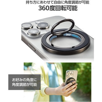 スマホリング マグネット 360度回転 リング 着脱可能 スマホスタンド 機能 角度調整可 ワイヤレス充電可 エレコム