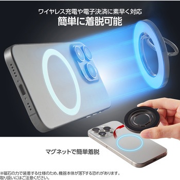 スマホリング マグネット 360度回転 リング 着脱可能 スマホスタンド 機能 角度調整可 ワイヤレス充電可 エレコム