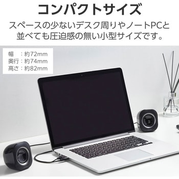 PC スピーカー 有線 音声Φ3.5mm 電源USB-A 小型 ステレオ 最大出力4W(2W+2W) ボリュームコントローラー付 エレコム