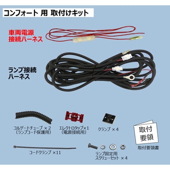 LEDエッジイルミ シャイン(コネクタ付)/LEDエッジイルミ ハーフミラー用車種別取付キット KOITO(小糸製作所)