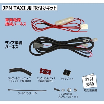 LEDエッジイルミ シャイン(コネクタ付)/LEDエッジイルミ ハーフミラー用車種別取付キット KOITO(小糸製作所)