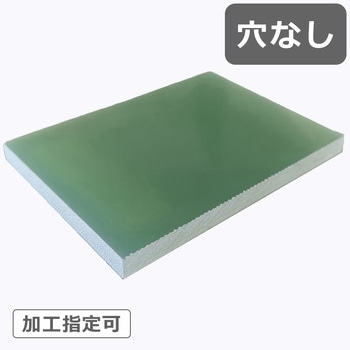【オーダー】ガラスエポキシ積層板_穴なし - ノーブランド