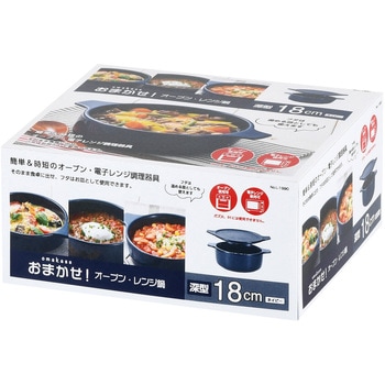 おまかせ! オーブン・レンジ鍋 深型 パール金属