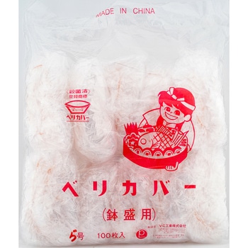 ベリカバー VC工業
