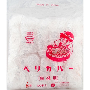 ベリカバー VC工業
