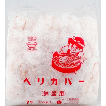 ベリカバー VC工業