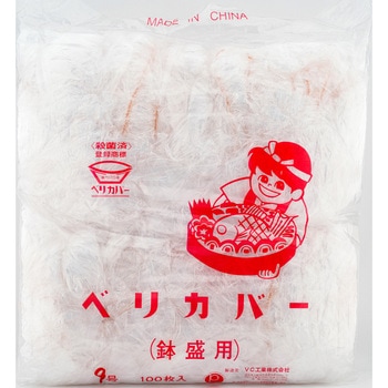 ベリカバー VC工業