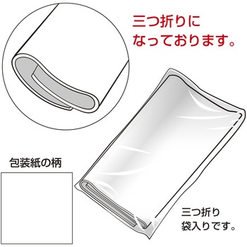 無地包装紙 半才判 包装部(ササガワ)