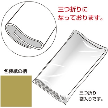 無地包装紙 半才判 包装部(ササガワ)