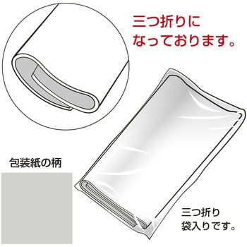 無地包装紙 半才判 包装部(ササガワ)