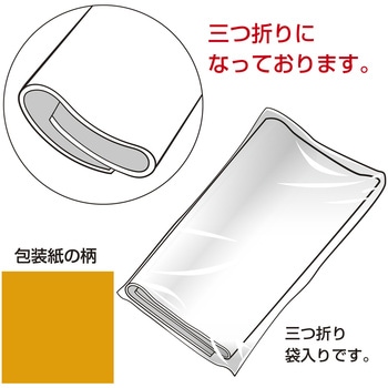 無地包装紙 半才判 包装部(ササガワ)