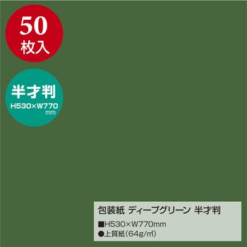 無地包装紙 半才判 包装部(ササガワ)