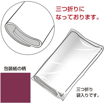 無地包装紙 半才判 包装部(ササガワ)