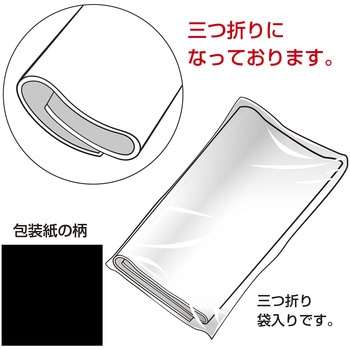 無地包装紙 半才判 包装部(ササガワ)