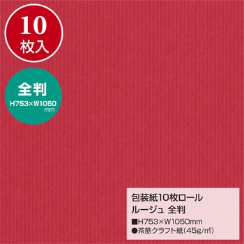 包装紙10枚ロール 全判 包装部(ササガワ)