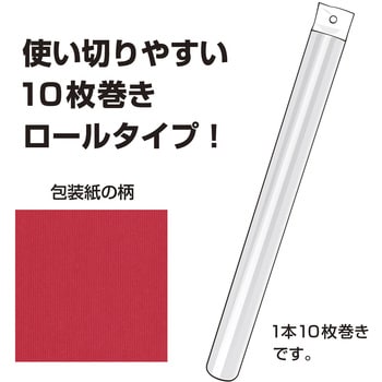 包装紙10枚ロール 全判 包装部(ササガワ)