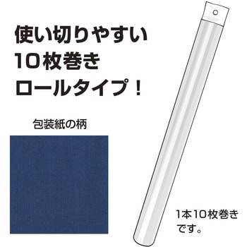 包装紙10枚ロール 全判 包装部(ササガワ)