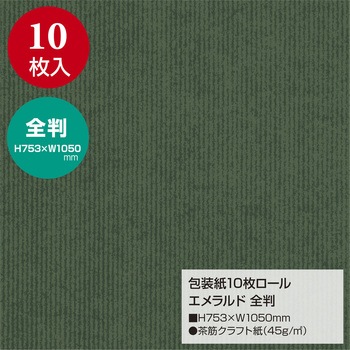 包装紙10枚ロール 全判 包装部(ササガワ)