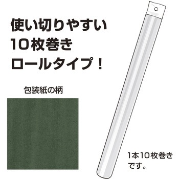 包装紙10枚ロール 全判 包装部(ササガワ)