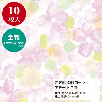 包装紙10枚ロール 全判 包装部(ササガワ)