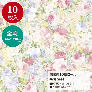 包装紙10枚ロール 全判 包装部(ササガワ)