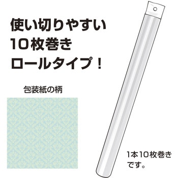 包装紙10枚ロール 全判 包装部(ササガワ)