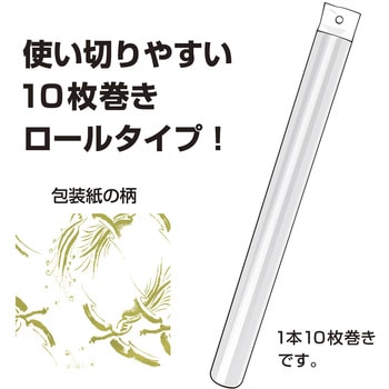 包装紙10枚ロール 全判 包装部(ササガワ)