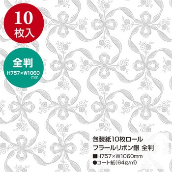 包装紙10枚ロール 全判 包装部(ササガワ)