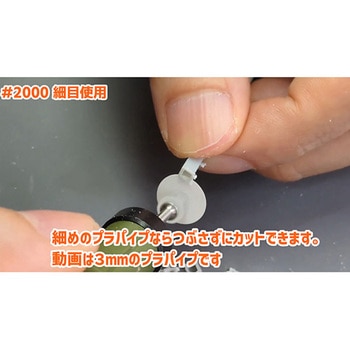 超うす研磨マルチディスク専用シャフト 5本入り EIGERTOOL(アイガーツール)