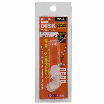 超うす研磨マルチディスク 細目#2000替ヘッド5個入り - EIGERTOOL(アイガーツール)