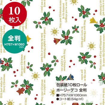 包装紙10枚ロール クリスマス柄 全判 包装部(ササガワ)