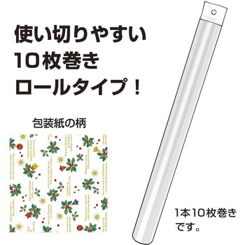 包装紙10枚ロール クリスマス柄 全判 包装部(ササガワ)