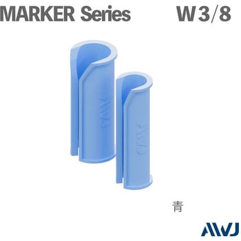 全ネジマーカー W3/8 AWJ