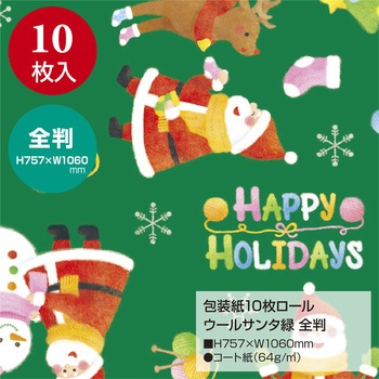 包装紙10枚ロール クリスマス柄 全判 包装部(ササガワ)