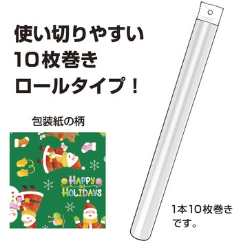 包装紙10枚ロール クリスマス柄 全判 包装部(ササガワ)