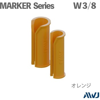 全ネジマーカー W3/8 AWJ