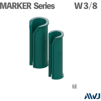 全ネジマーカー W3/8 AWJ