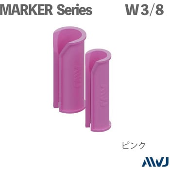 全ネジマーカー W3/8 AWJ