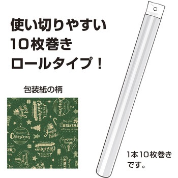 包装紙10枚ロール クリスマス柄 全判 包装部(ササガワ)