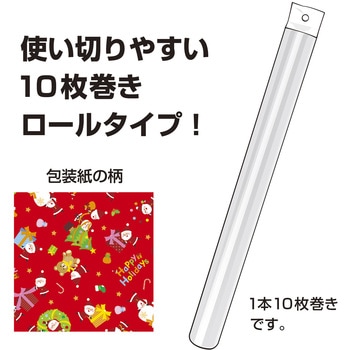 包装紙10枚ロール クリスマス柄 半才判 包装部(ササガワ)
