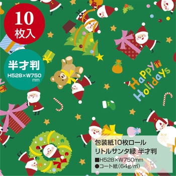 包装紙10枚ロール クリスマス柄 半才判 包装部(ササガワ)