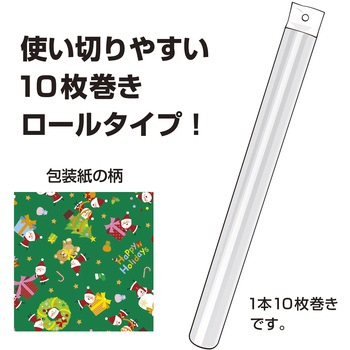 包装紙10枚ロール クリスマス柄 半才判 包装部(ササガワ)