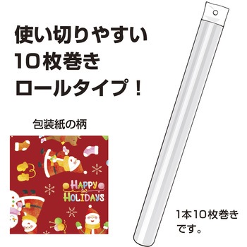 包装紙10枚ロール クリスマス柄 半才判 包装部(ササガワ)