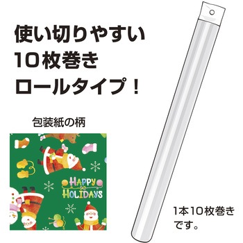 包装紙10枚ロール クリスマス柄 半才判 包装部(ササガワ)