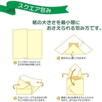 包装紙10枚ロール クリスマス柄 半才判 包装部(ササガワ)