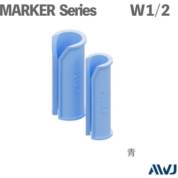 全ネジマーカー W1/2 AWJ