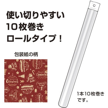 包装紙10枚ロール クリスマス柄 半才判 包装部(ササガワ)
