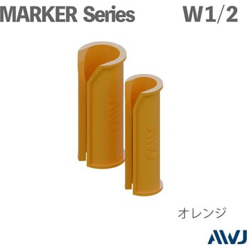 全ネジマーカー W1/2 AWJ
