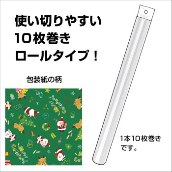 包装紙10枚ロール クリスマス柄 半才判 包装部(ササガワ)