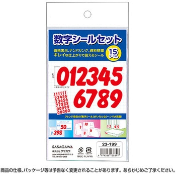 アドポップ 数字シールセット 赤 包装部(ササガワ)